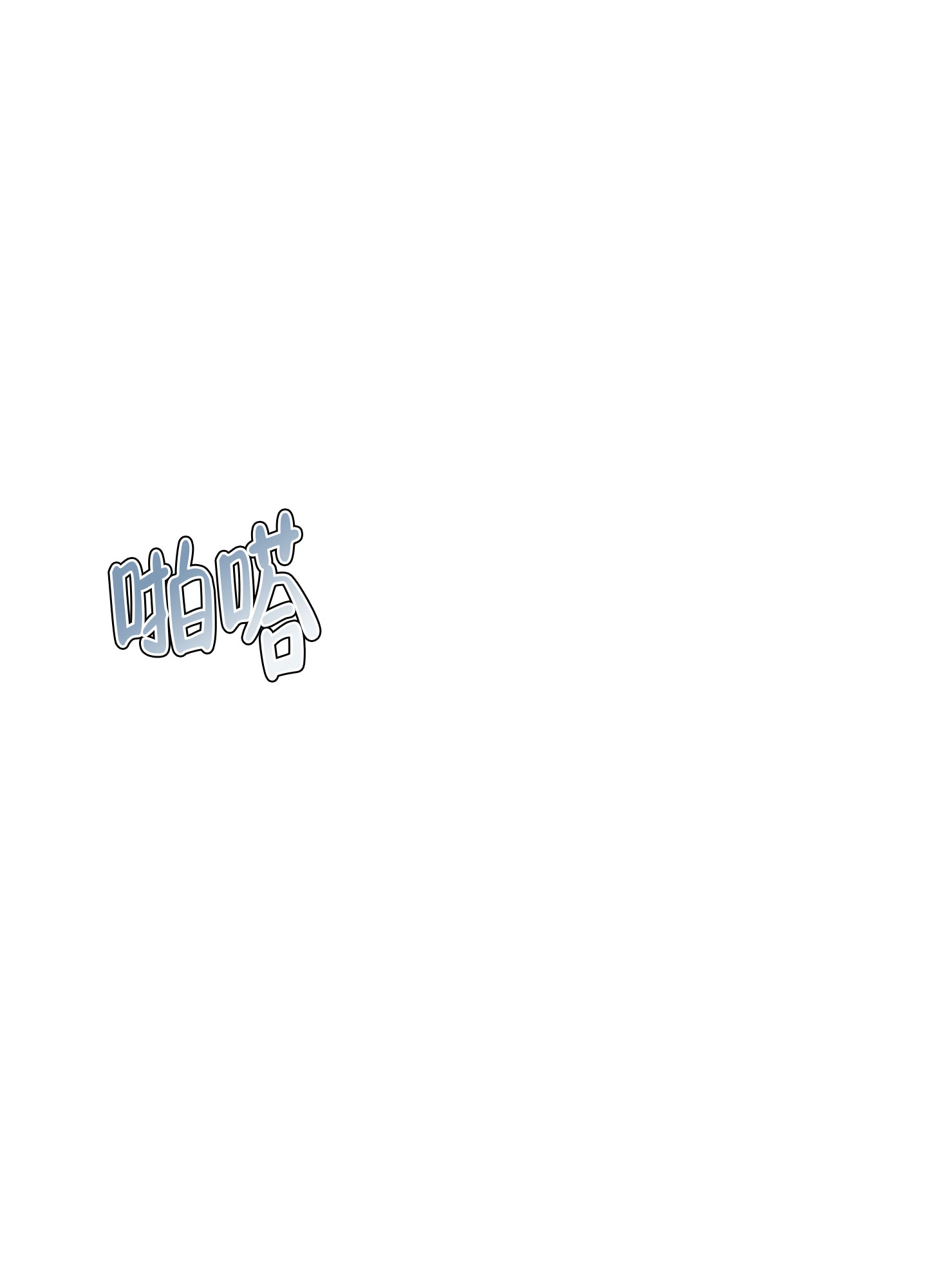 触动心弦漫画,第2话1图