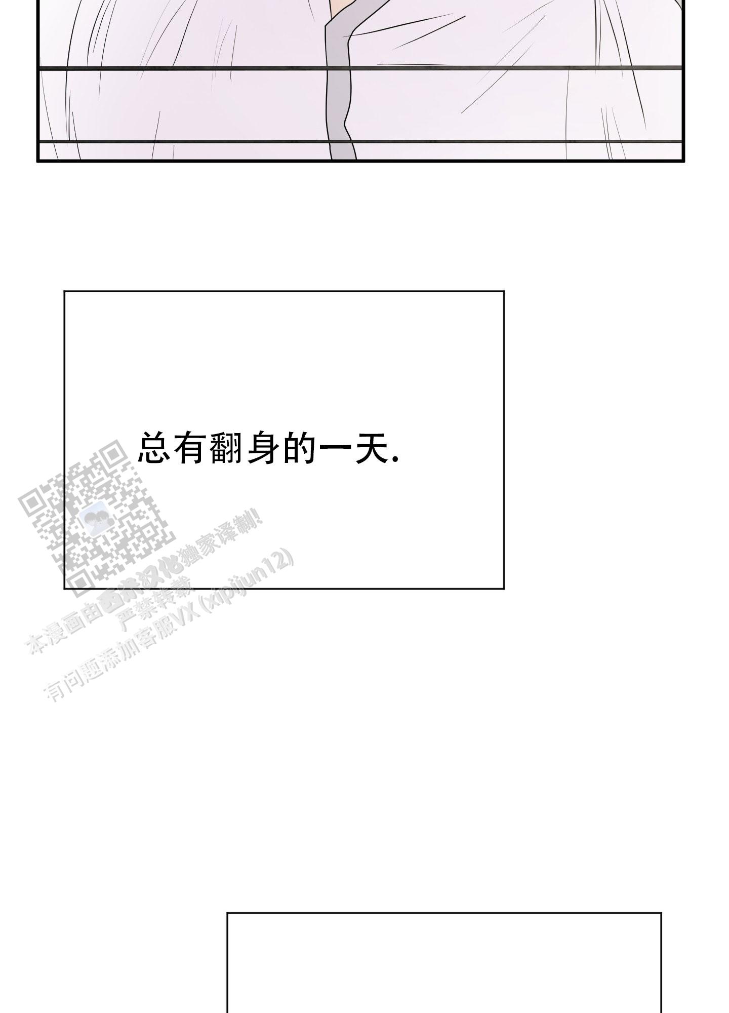 触动心弦漫画,第7话2图