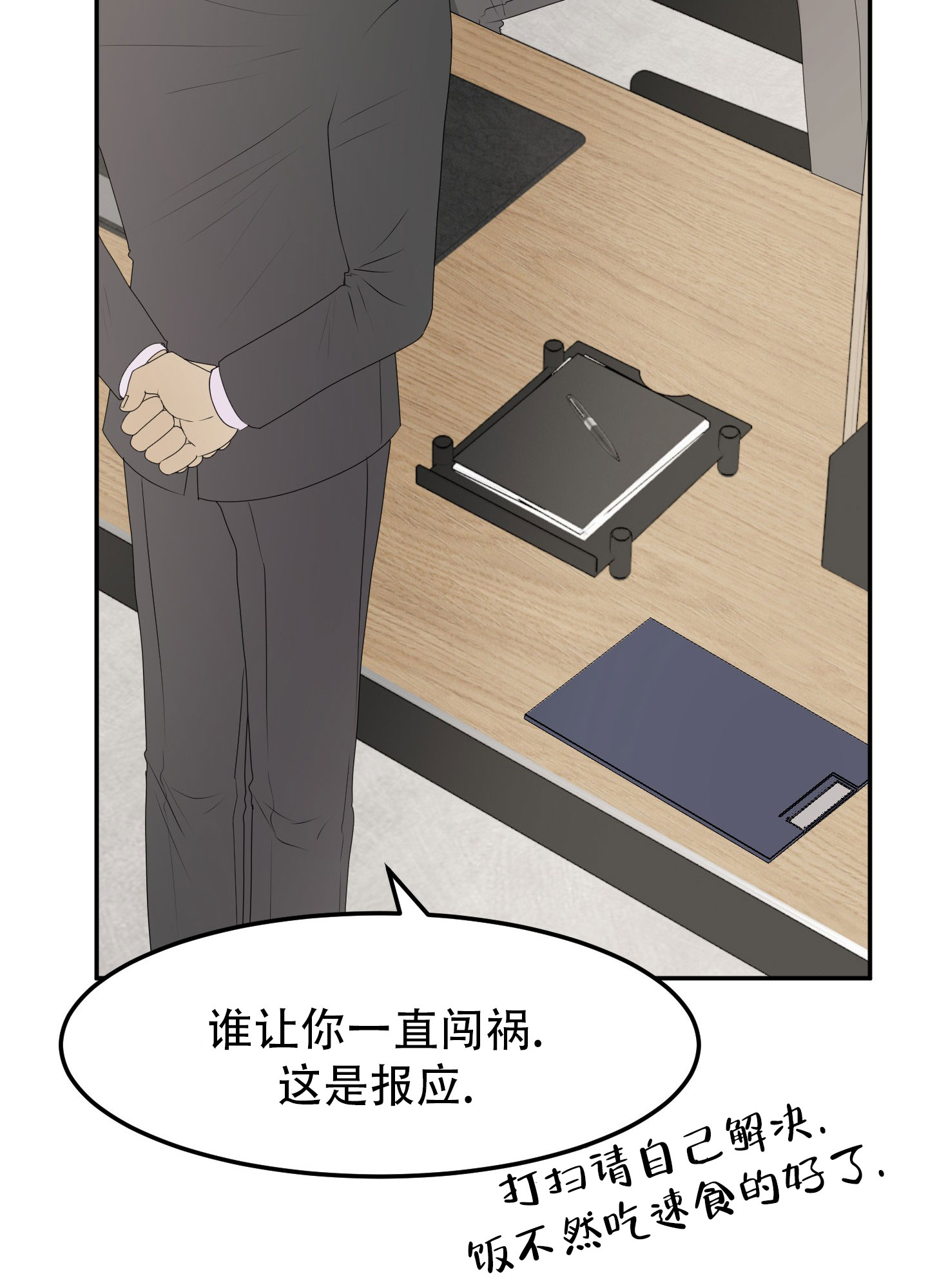 触动心弦的瞬间漫画,第1话2图