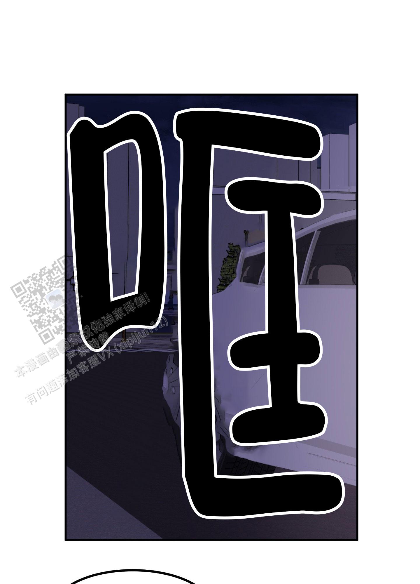 触动心弦的作文漫画,第9话2图