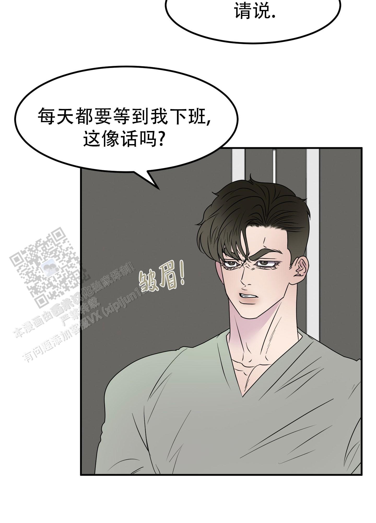 触动心弦的那些话漫画,第10话1图