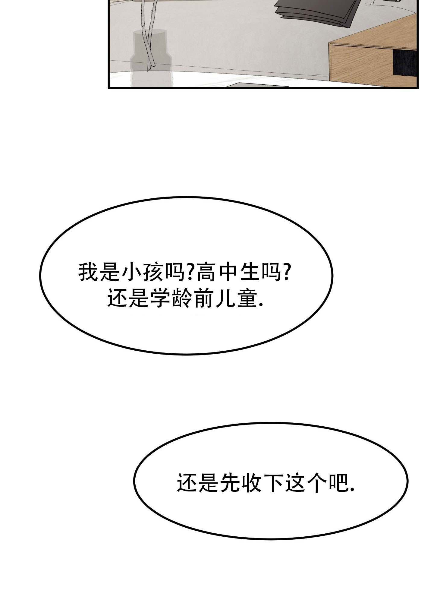 触动心弦的瞬间漫画,第1话2图