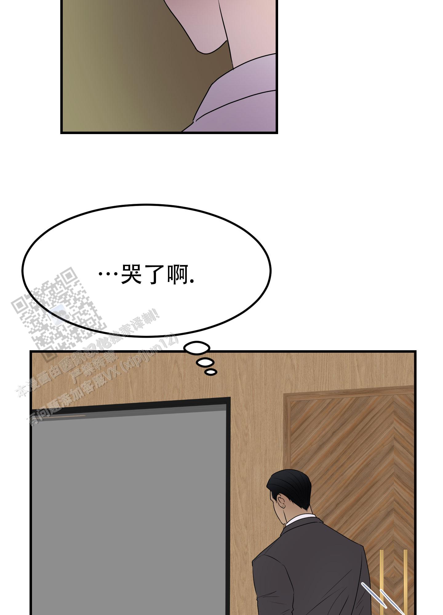 触动心弦漫画,第5话1图