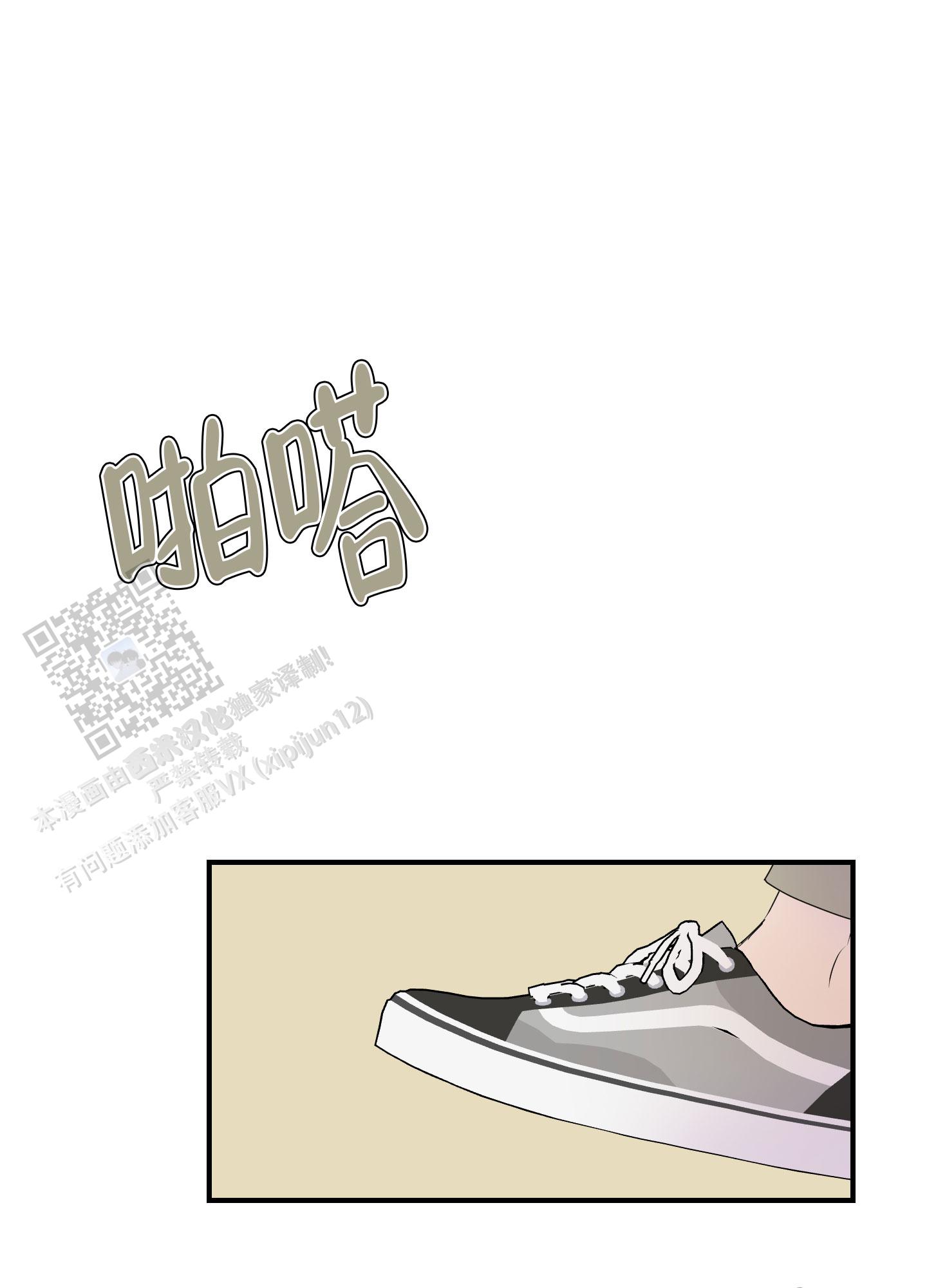触动心弦漫画,第5话2图