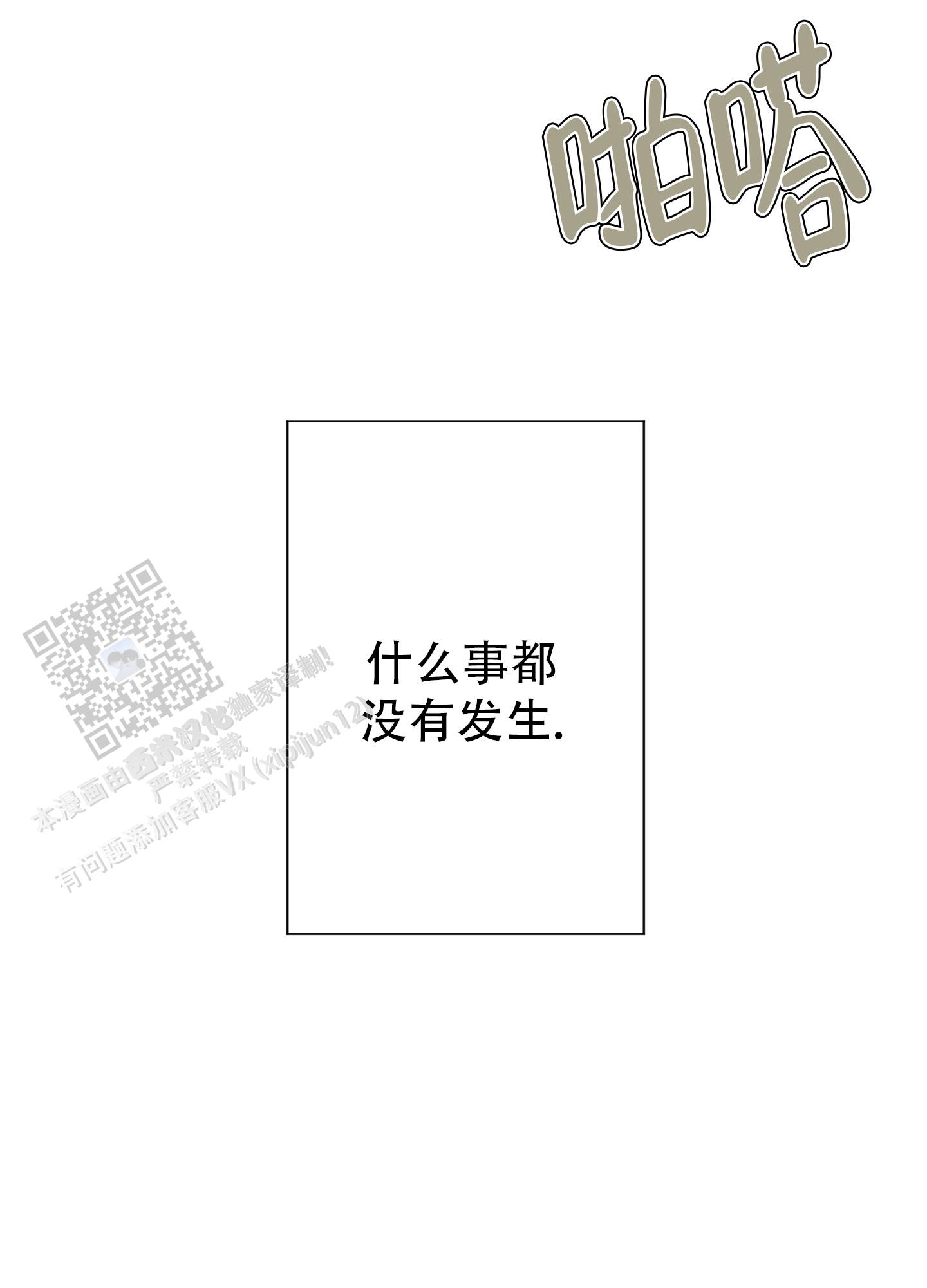 触动心弦的瞬间漫画,第5话1图