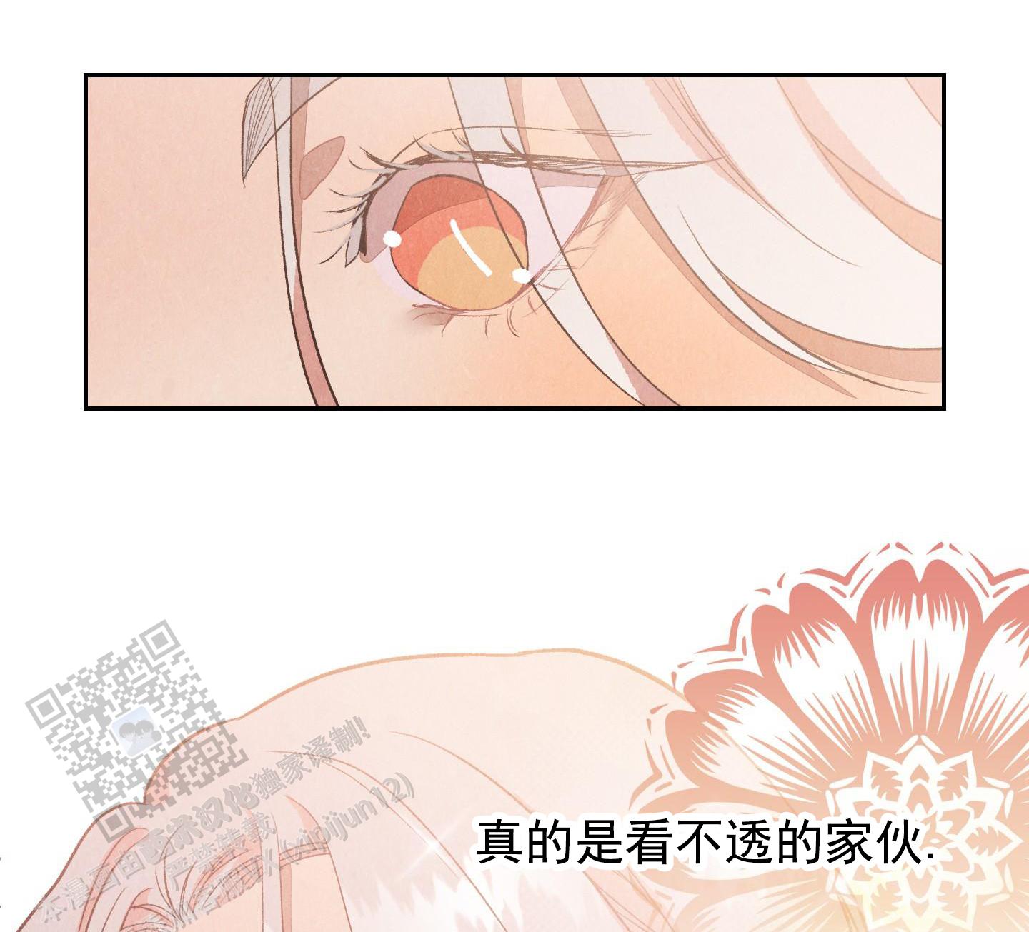 海之梦简谱漫画,第8话1图