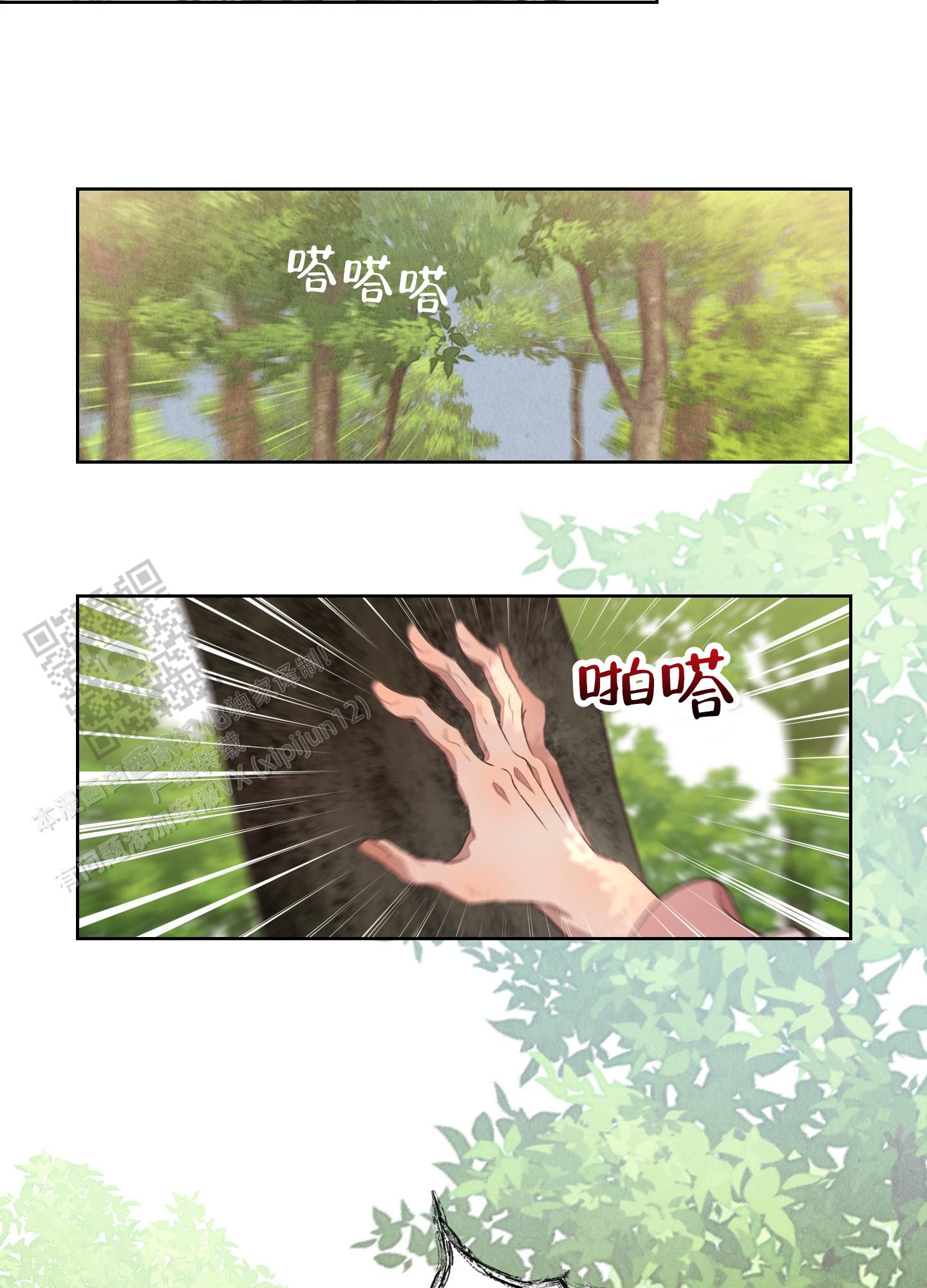 海之声助听器漫画,第6话1图