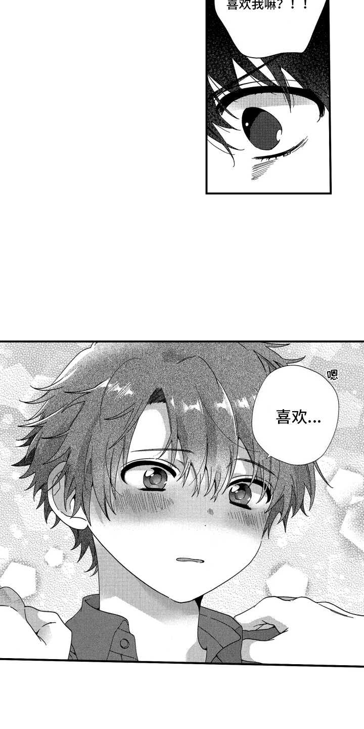 宿命般无法摆脱漫画,第20话2图