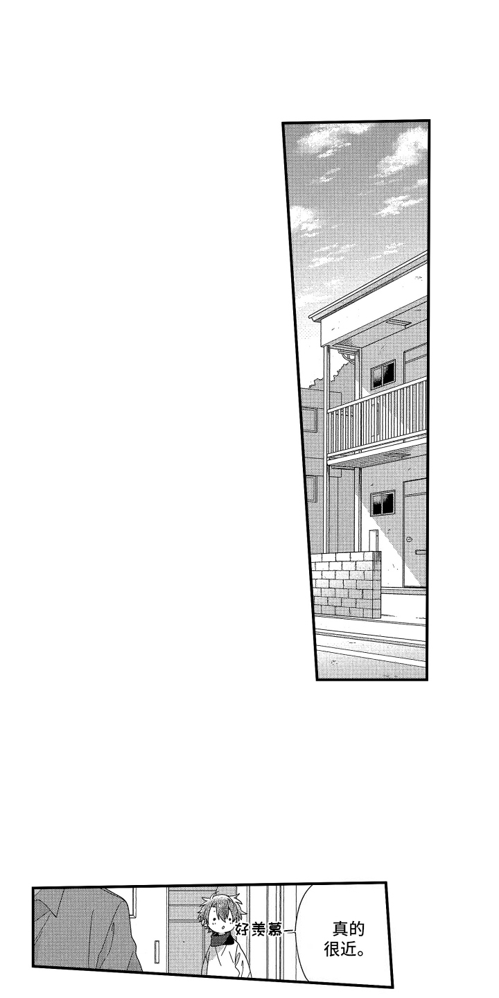 宿命真的无法抵抗吗漫画,第3话1图
