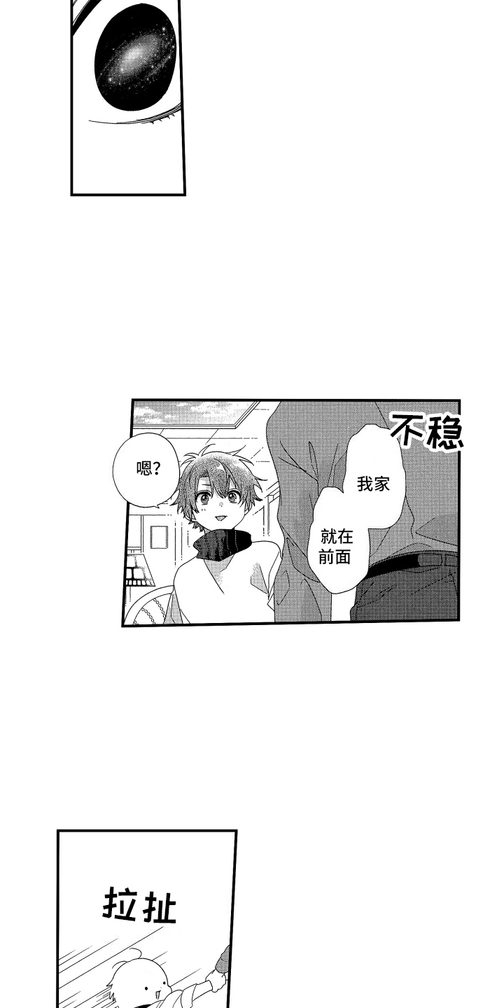 宿命真的无法抵抗吗漫画,第3话1图