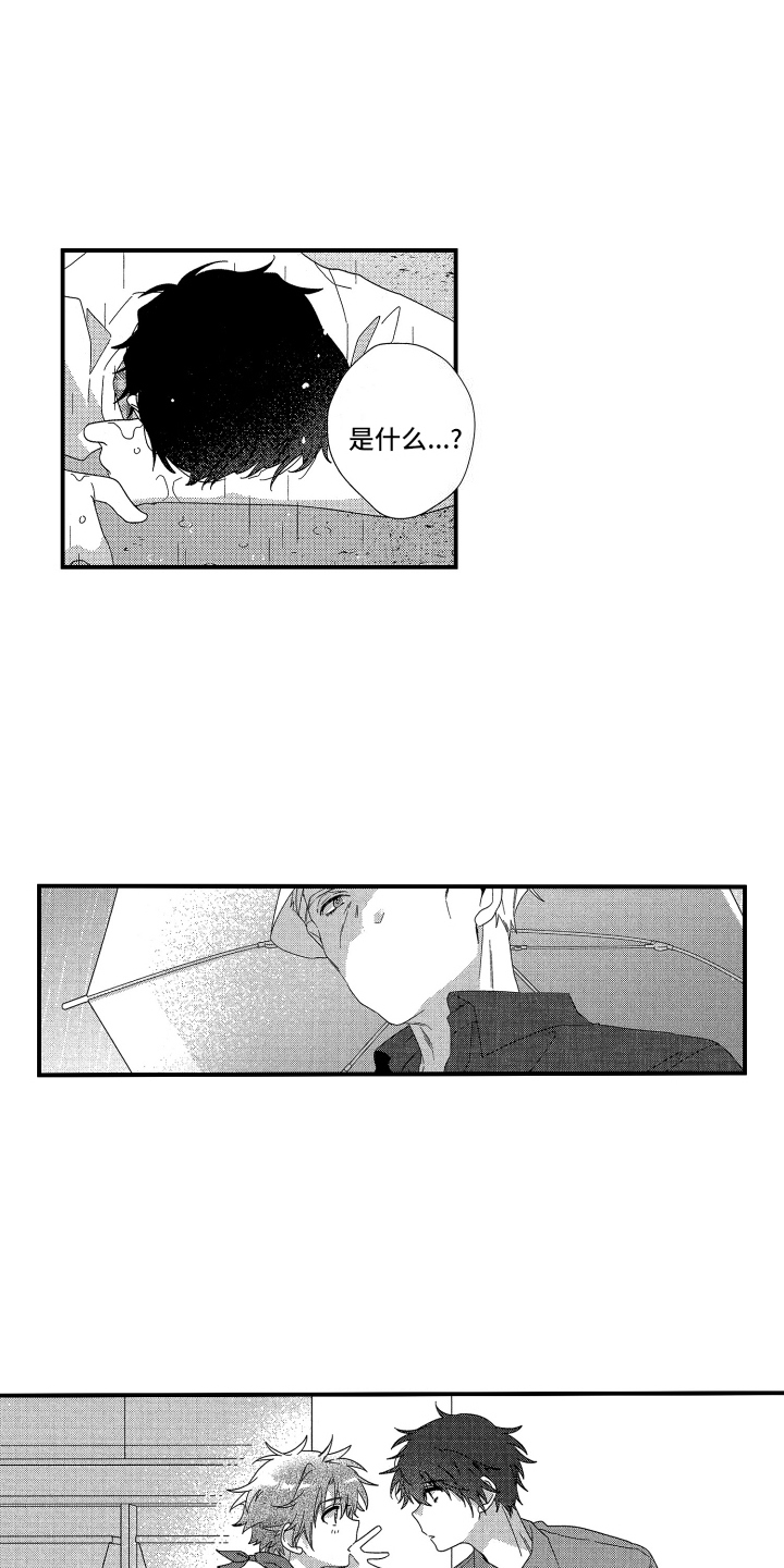宿命真的无法抵抗吗漫画,第15话2图