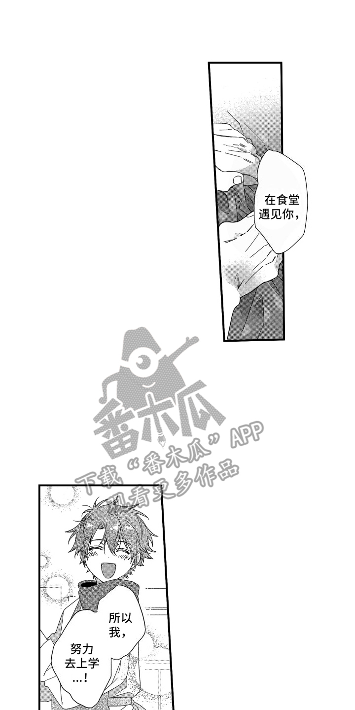 宿命终究逃不过轮回的安排漫画,第4话1图