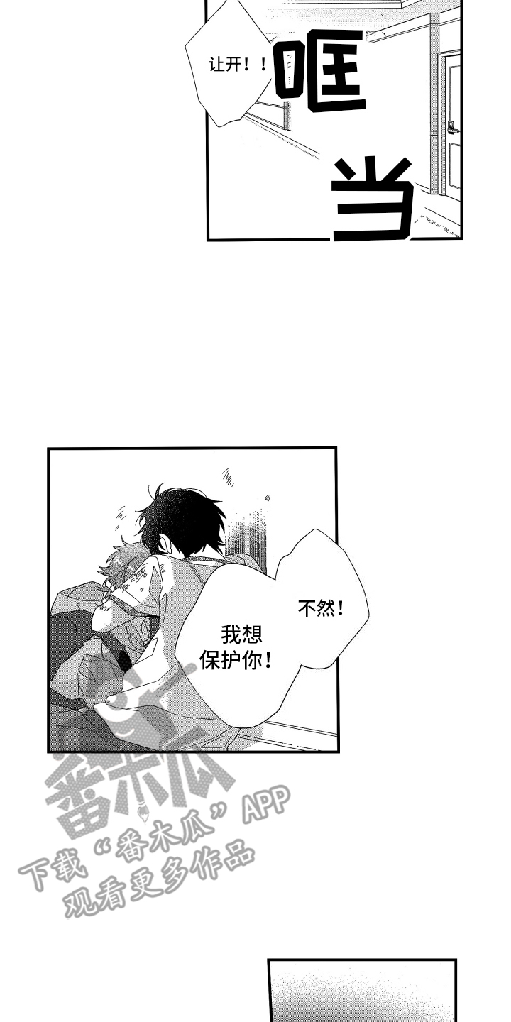 宿命真的无法抵抗吗漫画,第16话1图