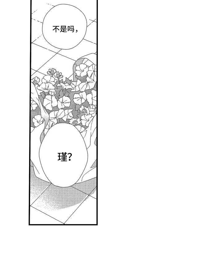 宿命般无法摆脱漫画,第17话2图