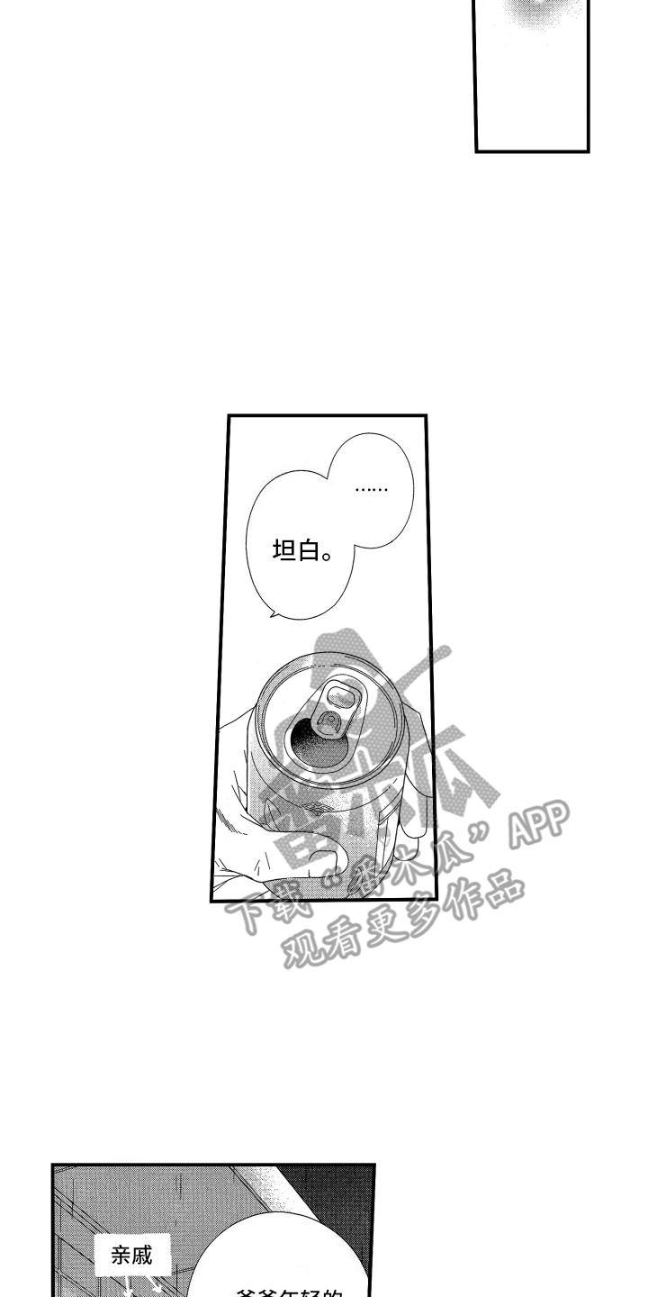 宿命般无法摆脱漫画,第17话1图