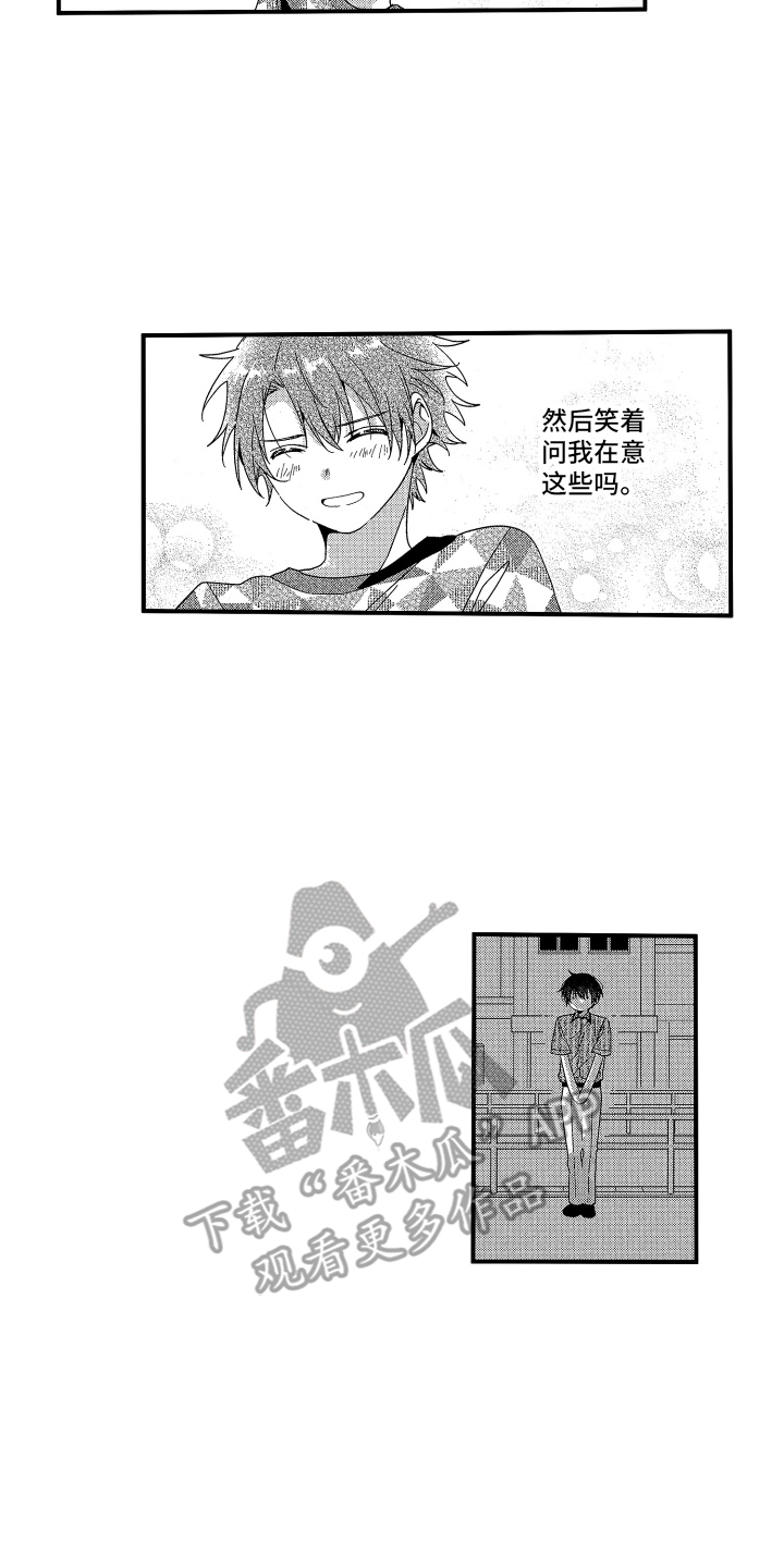 宿命真的无法抵抗吗漫画,第9话1图
