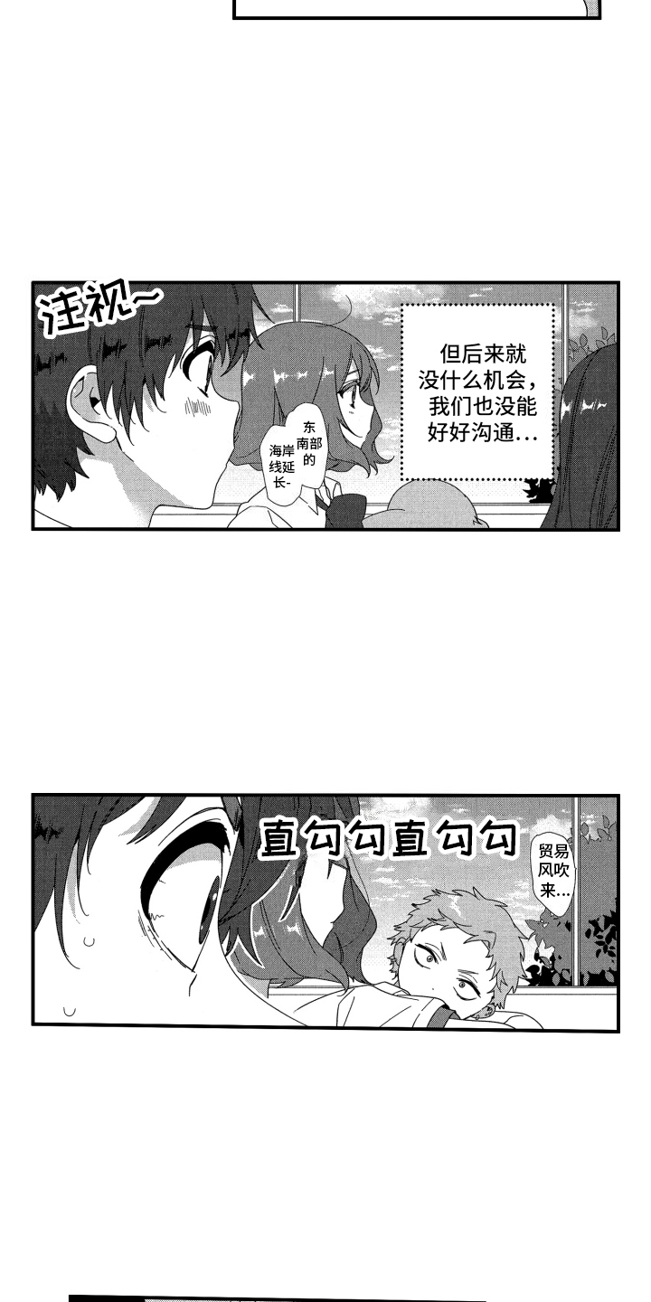 宿命般无法摆脱漫画,第19话2图