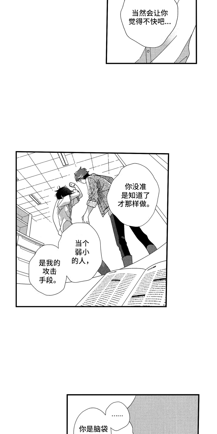 宿命真的无法抵抗吗漫画,第12话2图