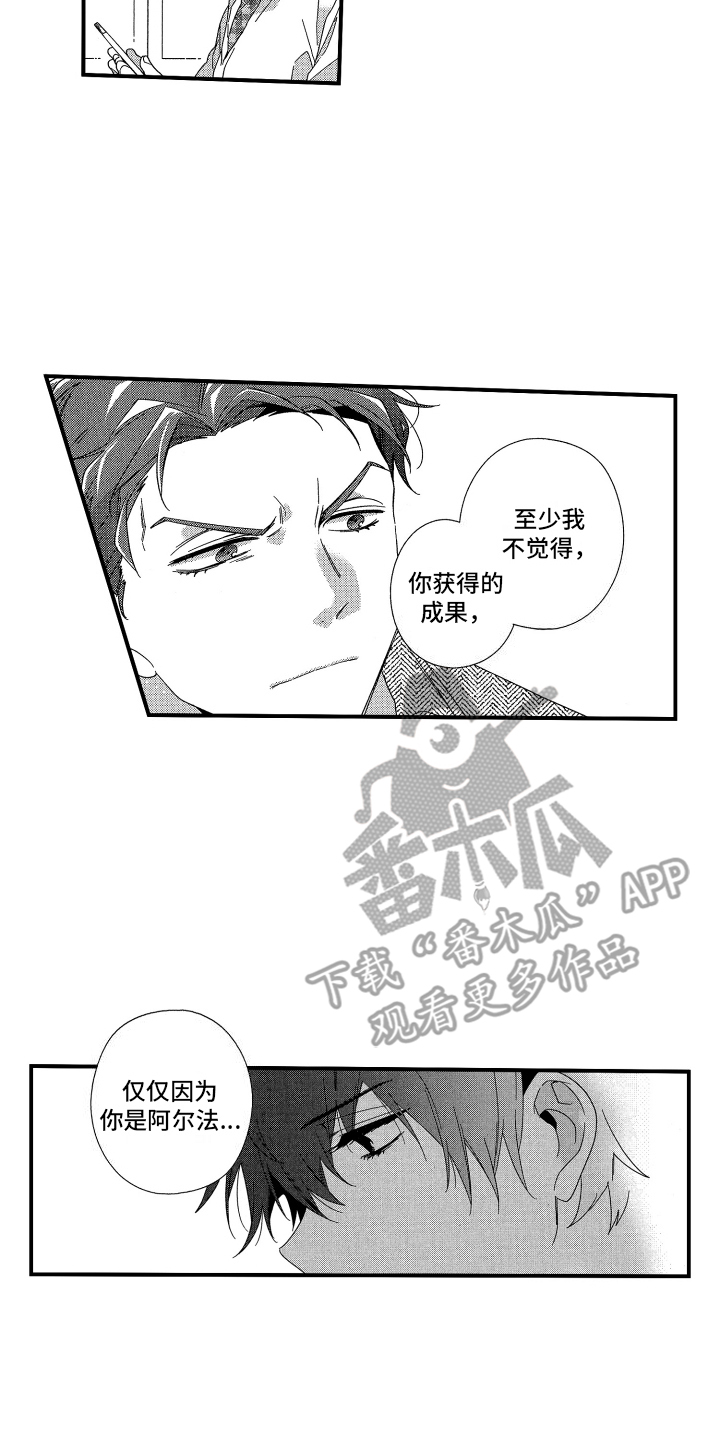 宿命真的无法抵抗吗漫画,第12话1图