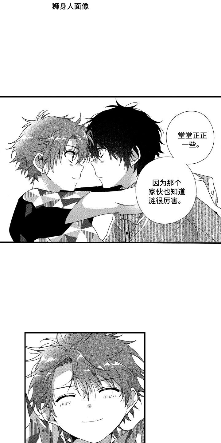 宿命真的无法抵抗吗漫画,第11话2图