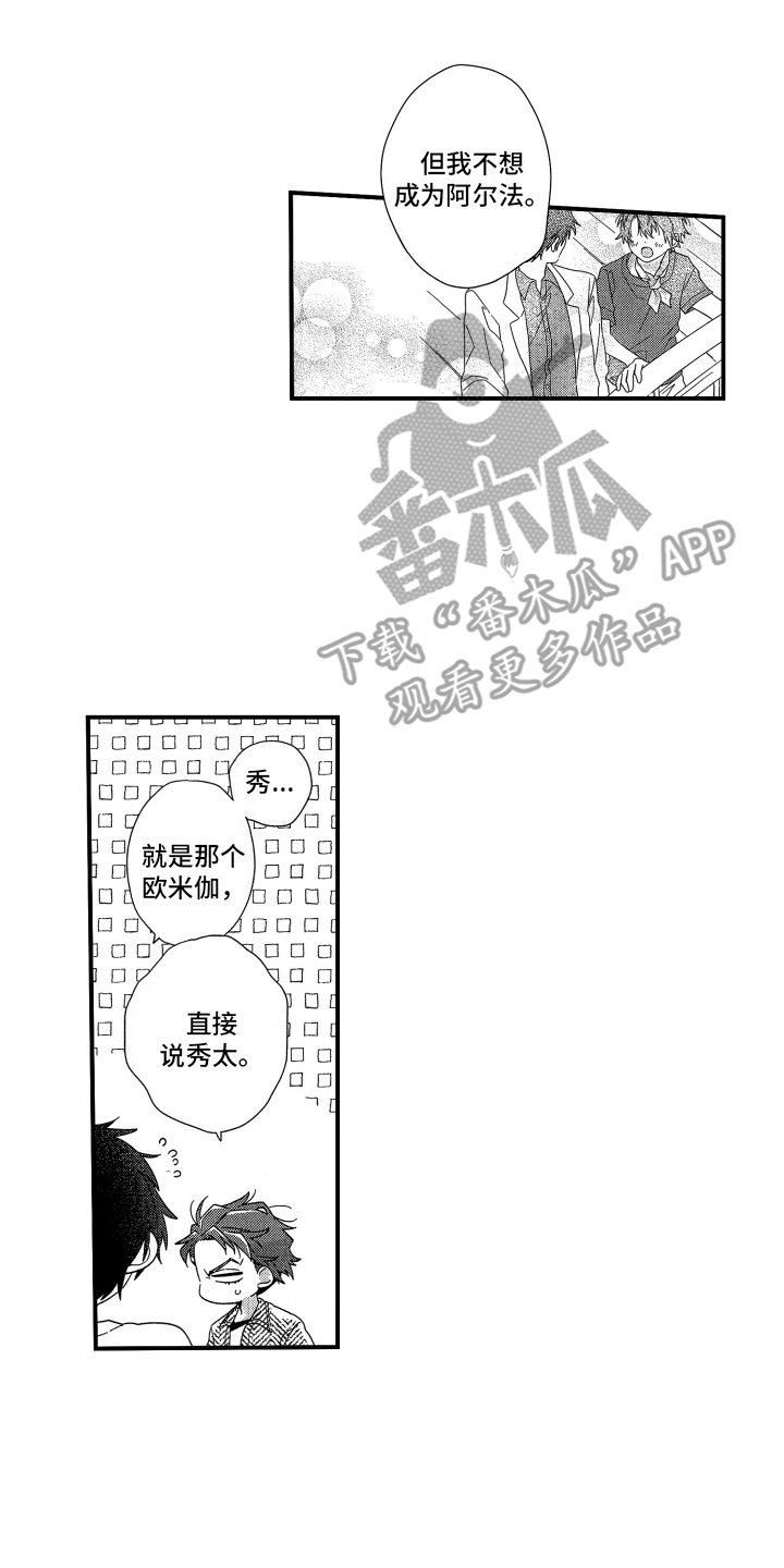 宿命般无法摆脱漫画,第13话1图