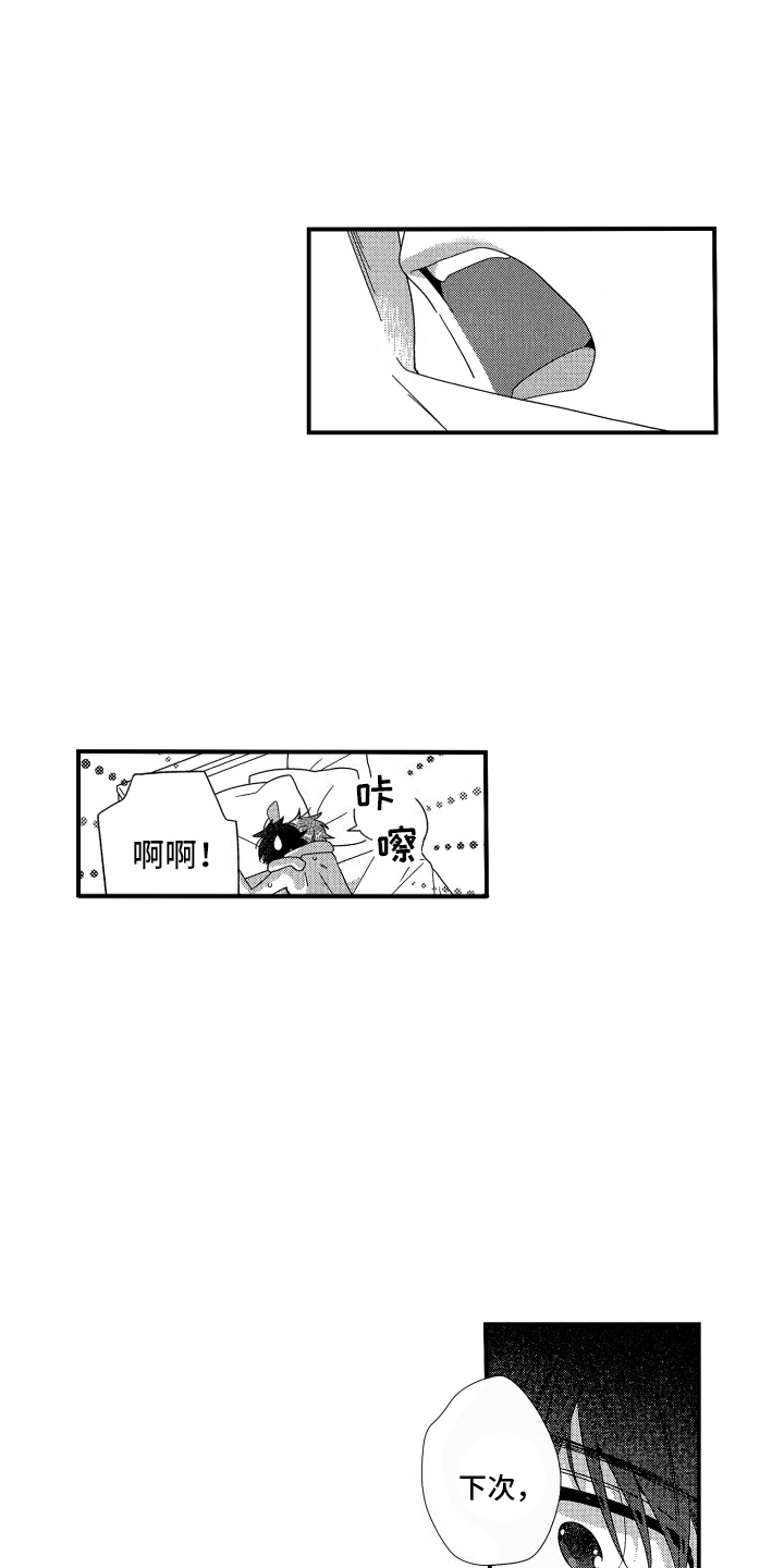 宿命般无法摆脱漫画,第17话2图