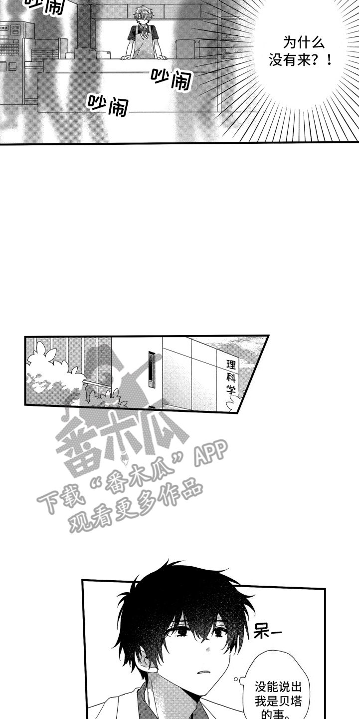 宿命般无法摆脱漫画,第5话1图
