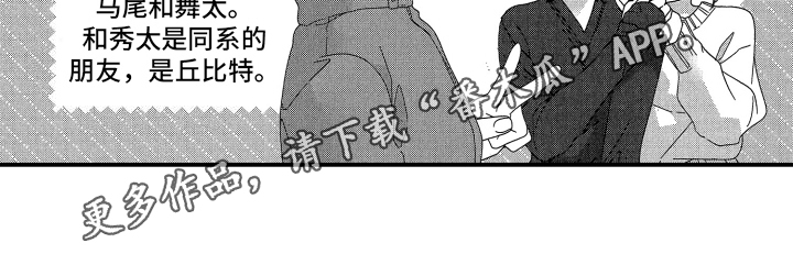 宿命般无法摆脱漫画,第18话1图