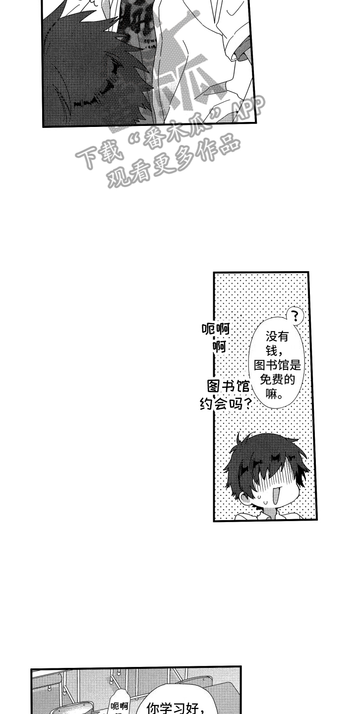 宿命般无法摆脱漫画,第19话1图