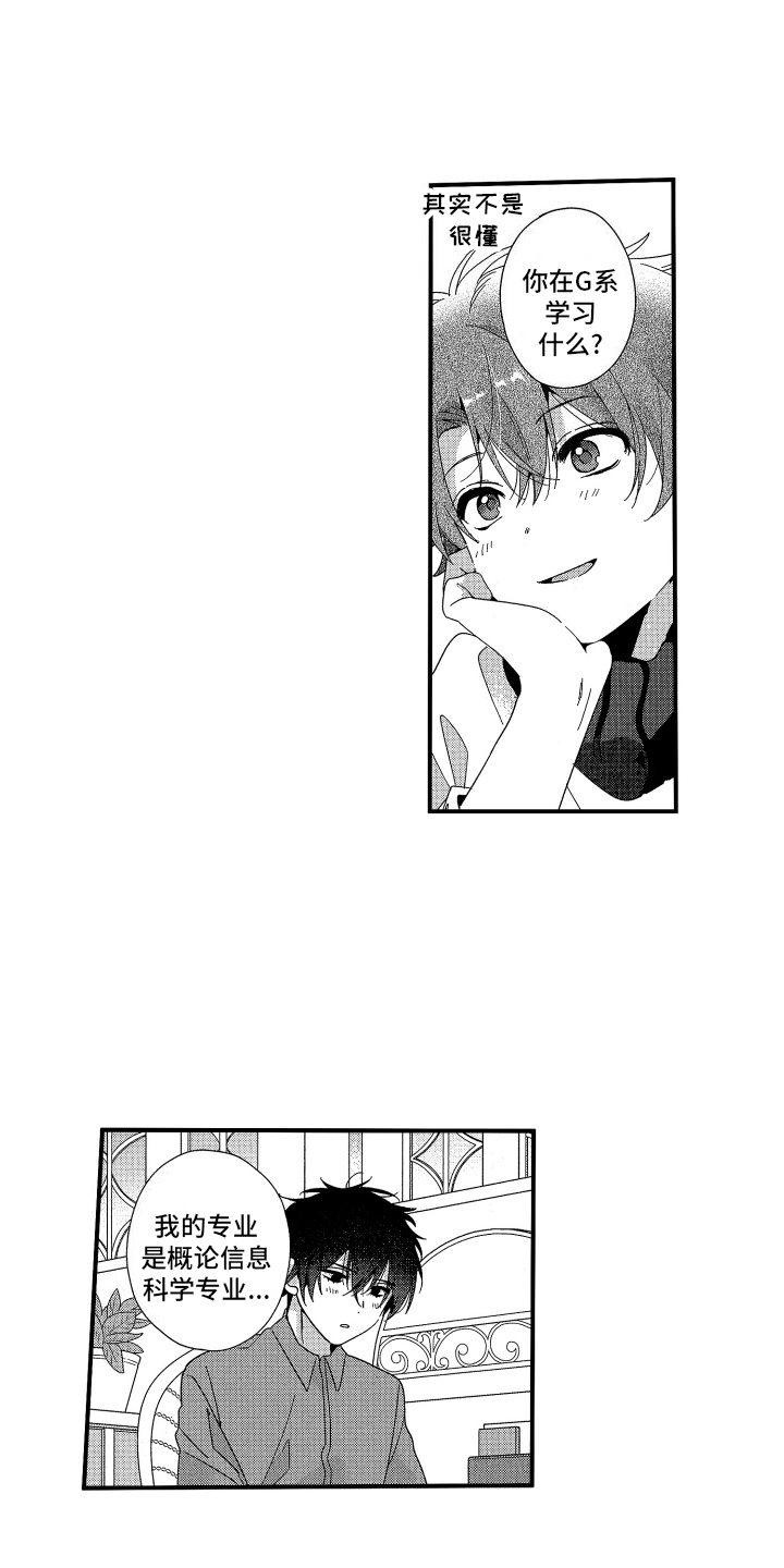 宿命真的无法抵抗吗漫画,第2话2图