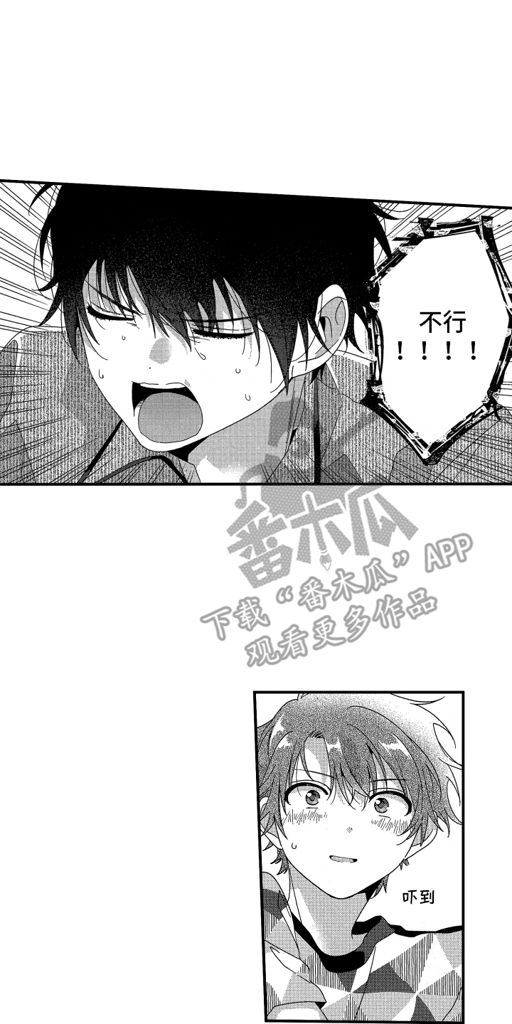 宿命真的无法抵抗吗漫画,第11话1图
