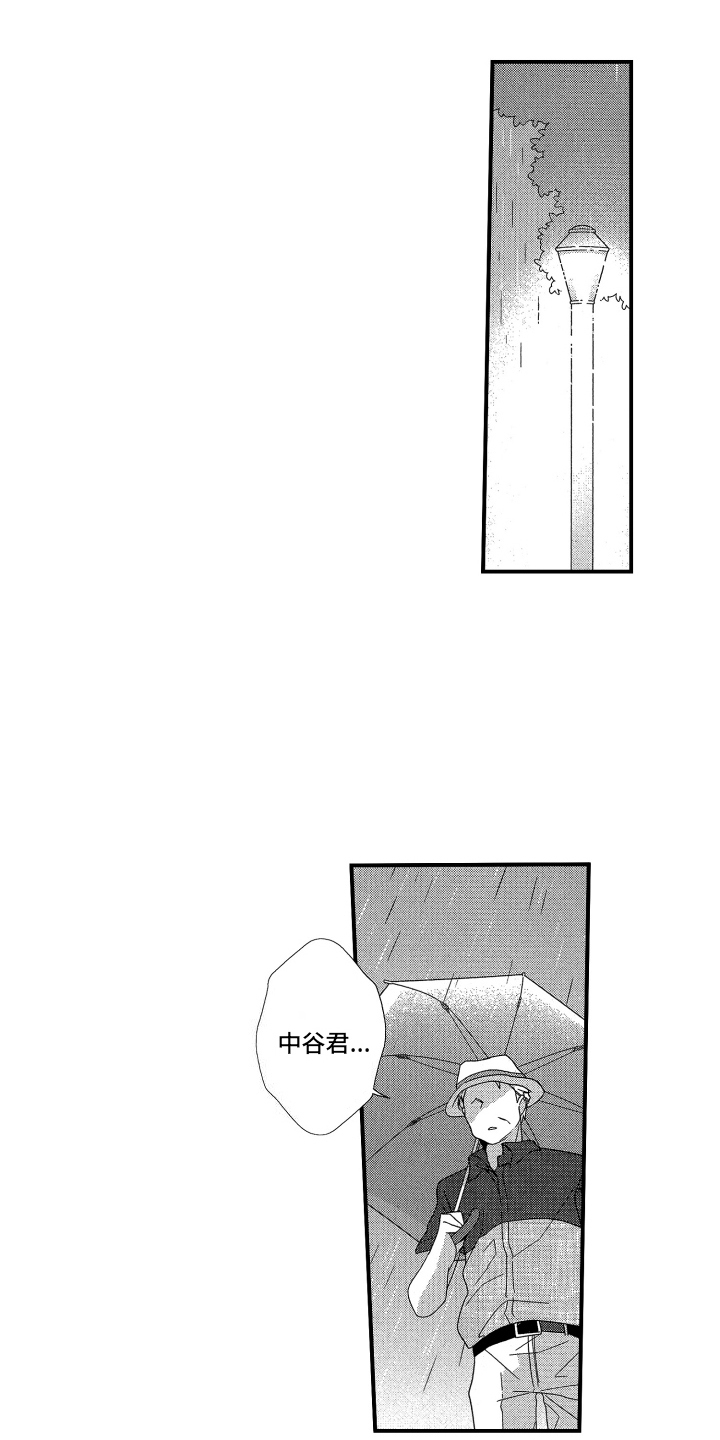 宿命真的无法抵抗吗漫画,第15话2图