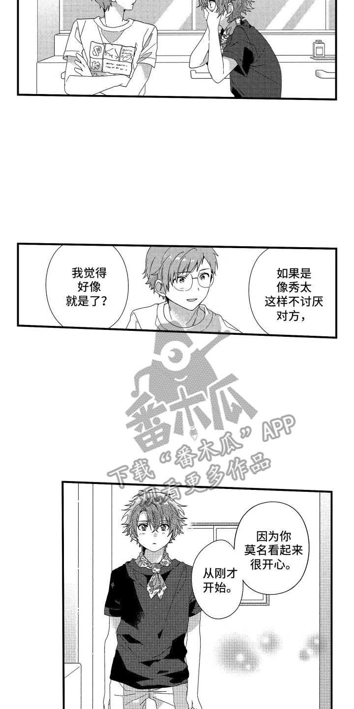 宿命真的无法抵抗吗漫画,第6话1图
