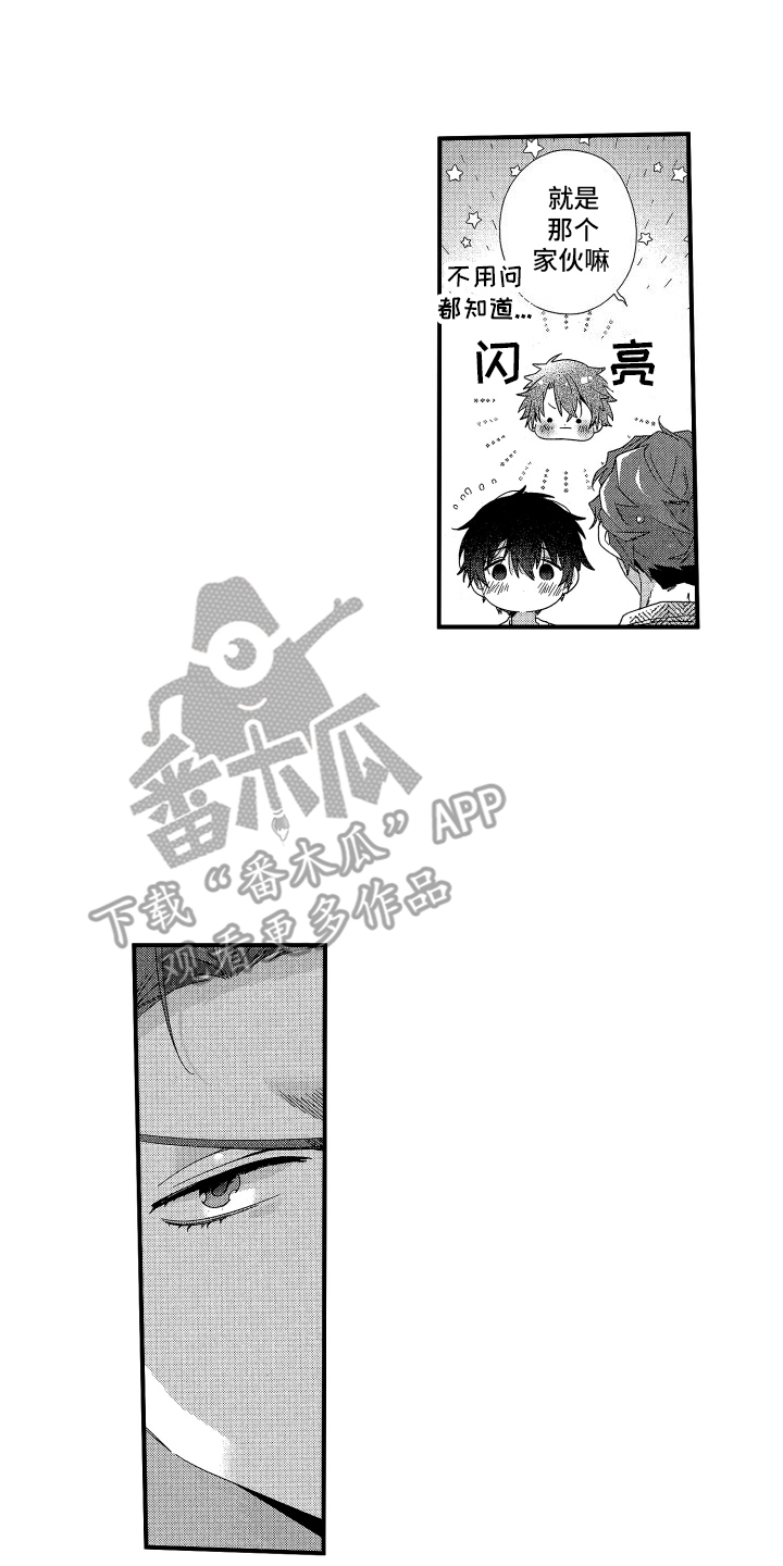宿命真的无法抵抗吗漫画,第12话1图