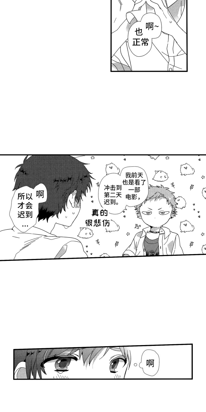 宿命般无法摆脱漫画,第19话2图