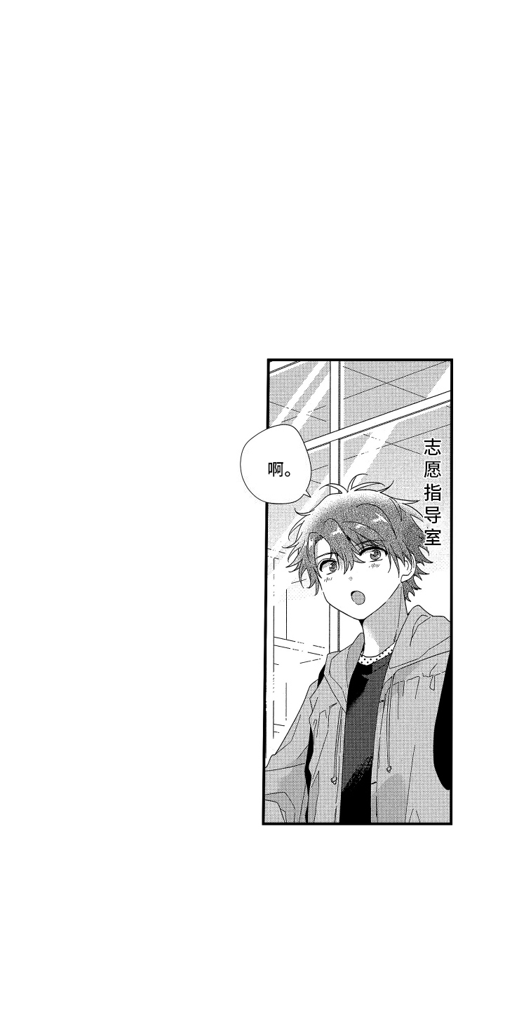 宿命真的无法抵抗吗漫画,第12话2图