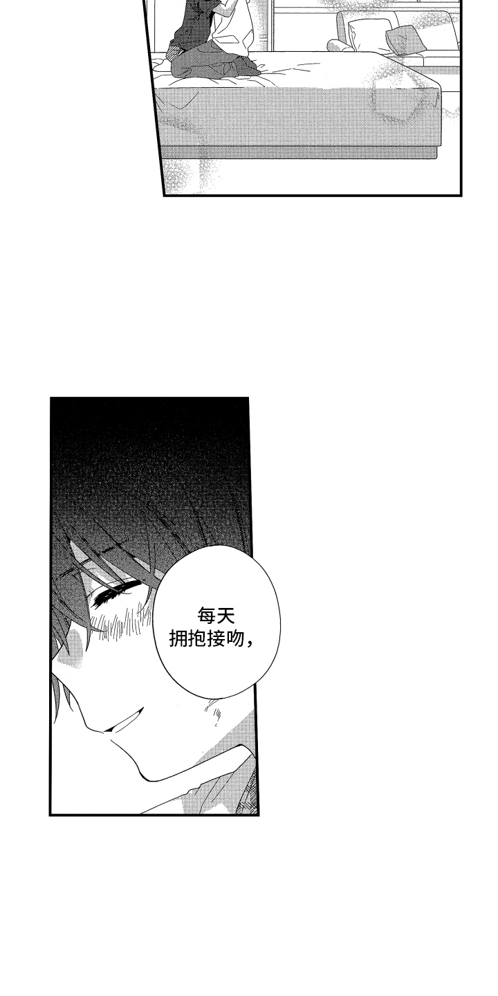 宿命般无法摆脱漫画,第17话2图