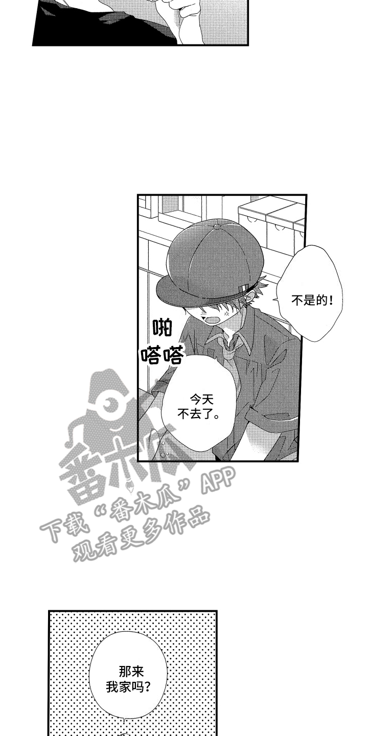 宿命真的无法抵抗吗漫画,第9话1图