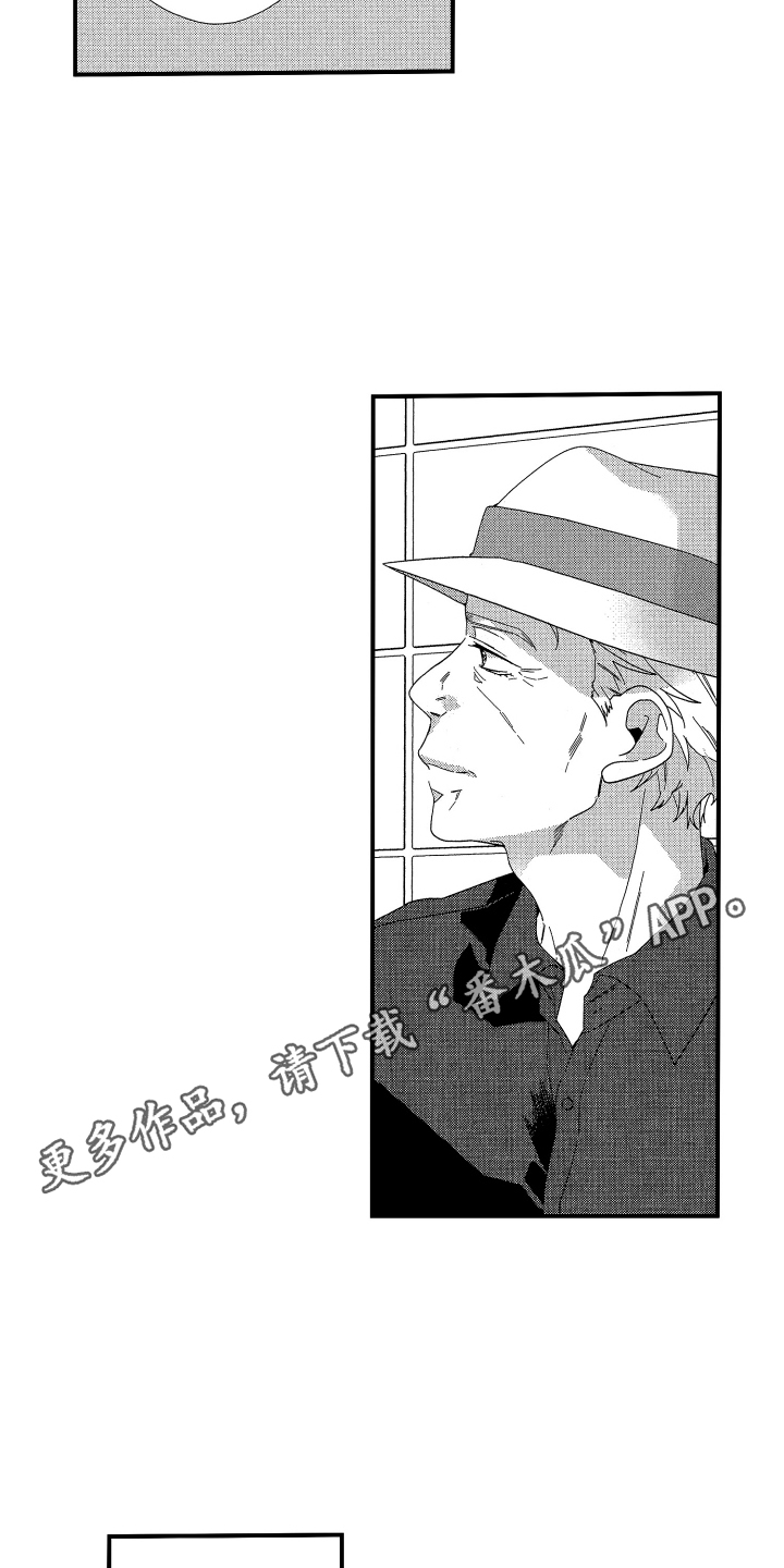 宿命般无法摆脱漫画,第17话1图