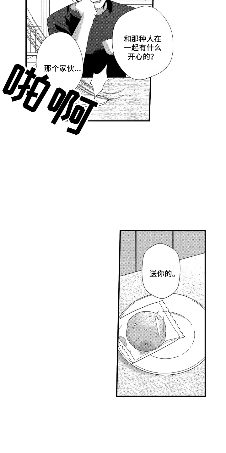 宿命真的无法抵抗吗漫画,第9话2图
