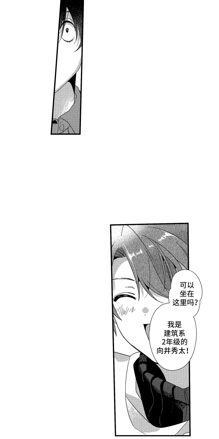 宿命真的无法抵抗吗漫画,第2话1图