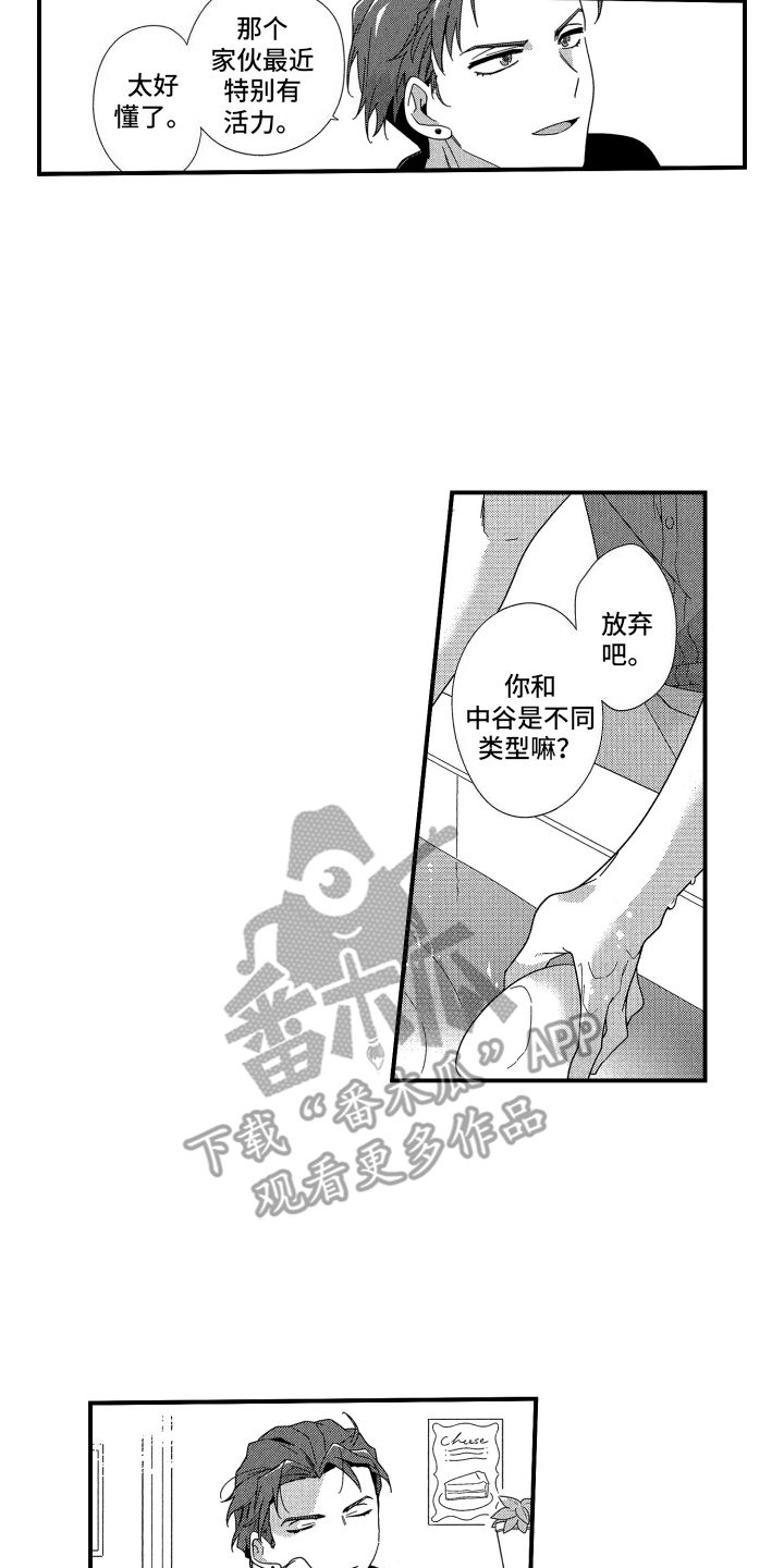 宿命真的无法抵抗吗漫画,第9话1图