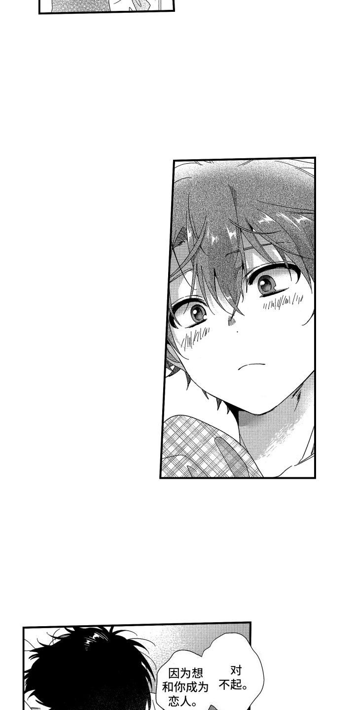 宿命终究逃不过轮回的安排漫画,第4话2图
