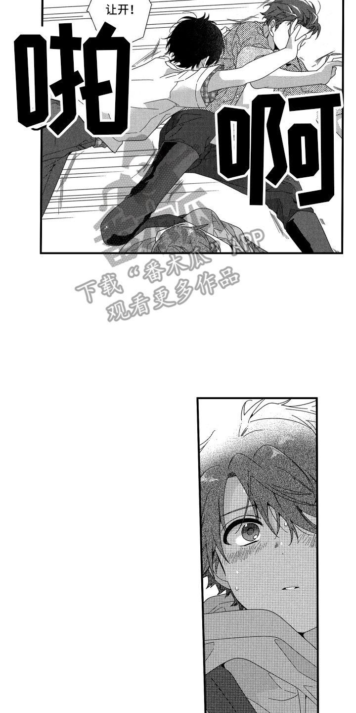 宿命真的无法抵抗吗漫画,第16话1图