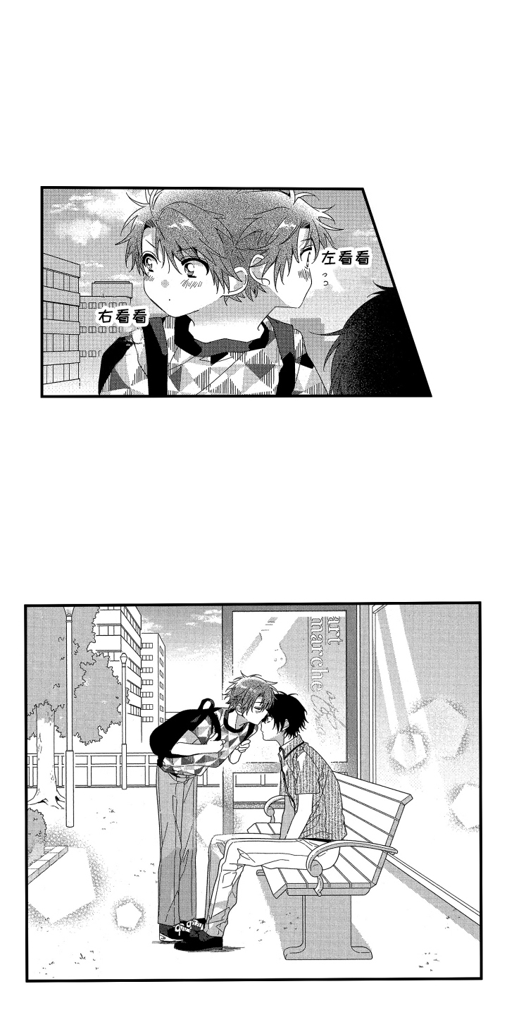 宿命般无法摆脱漫画,第8话2图