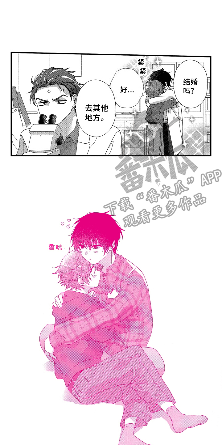 宿命般无法摆脱漫画,第20话1图