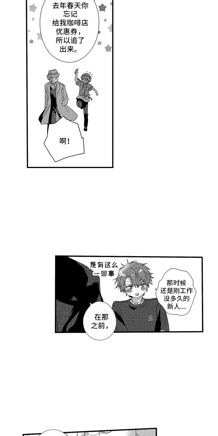 宿命真的无法抵抗吗漫画,第12话2图
