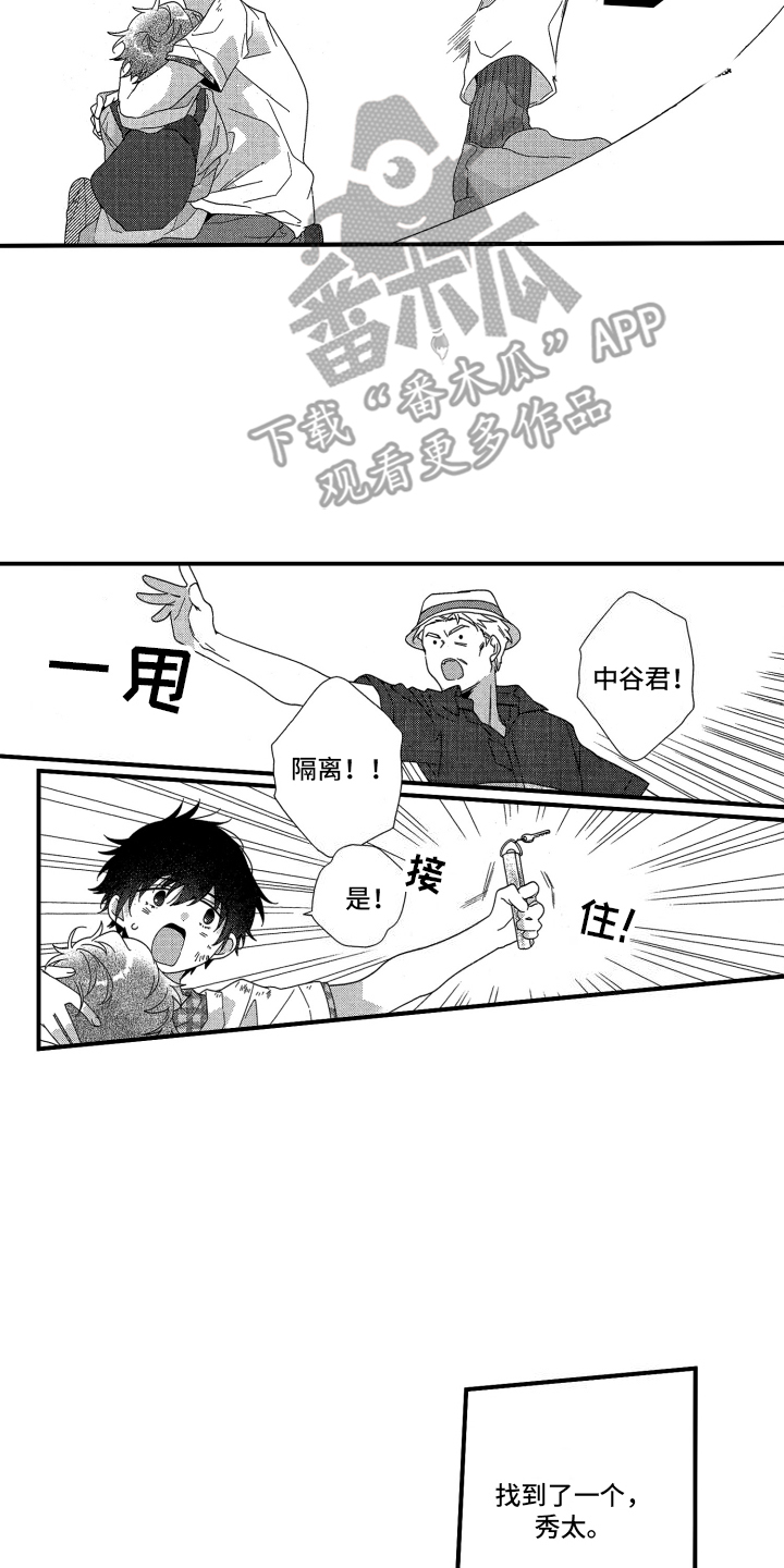 宿命真的无法抵抗吗漫画,第16话1图