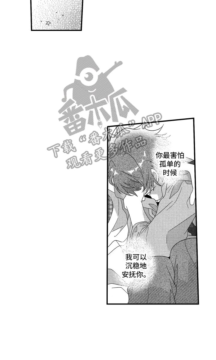宿命真的无法抵抗吗漫画,第16话1图