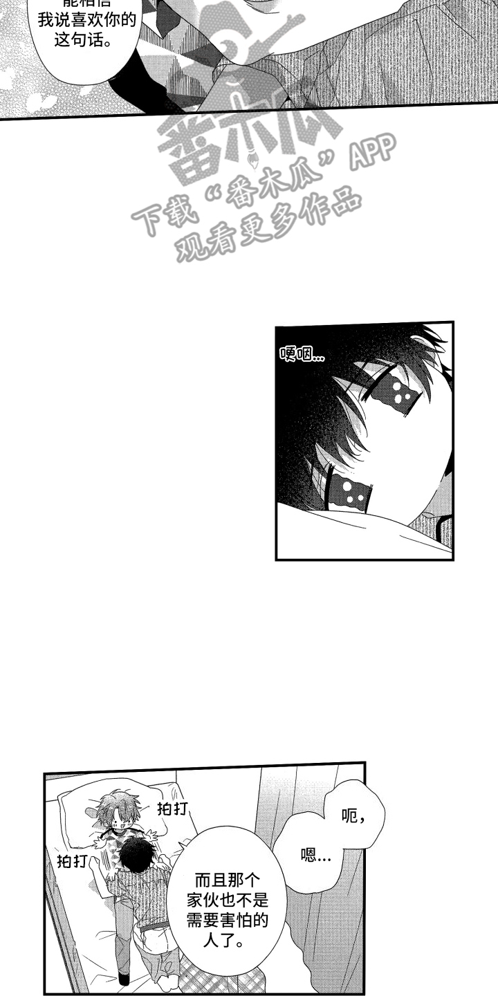 宿命真的无法抵抗吗漫画,第11话1图